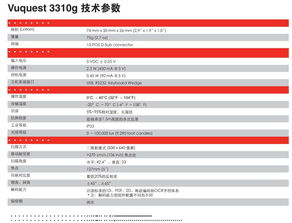 扫描模块二维码3310g与Honeywell 3310影像扫码器服务分析